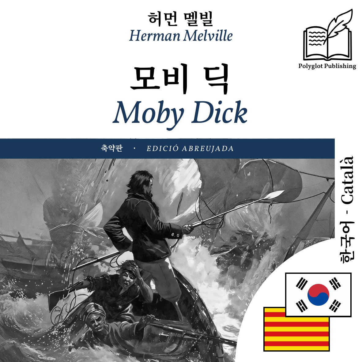 Moby Dick