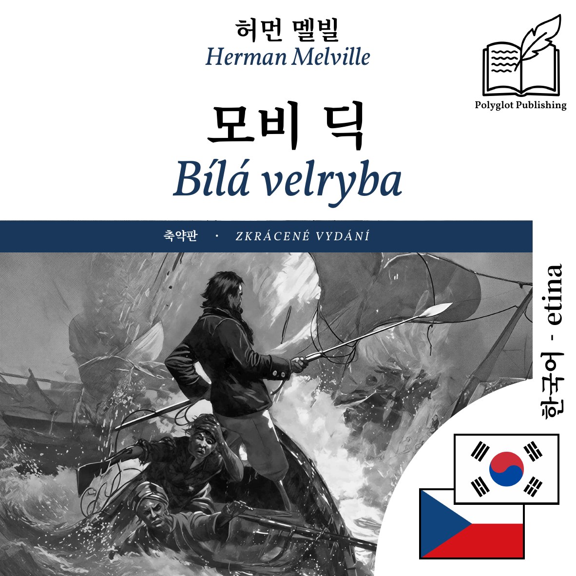 Bílá velryba