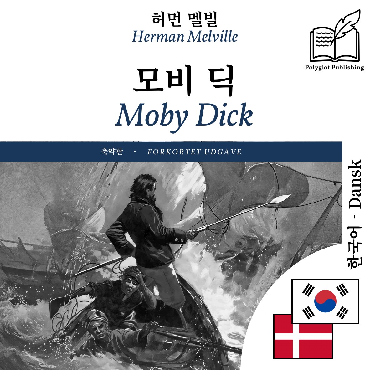 Moby Dick
