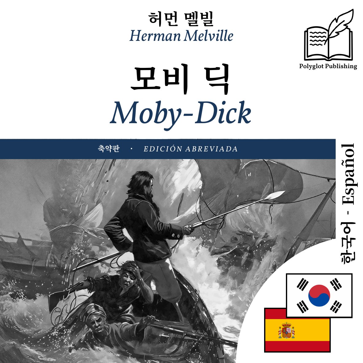Moby-Dick