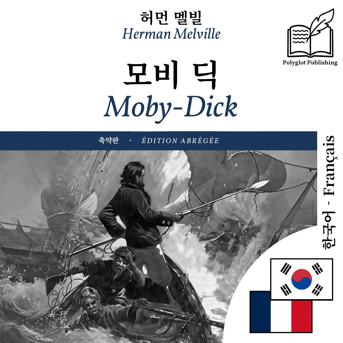 Moby-Dick