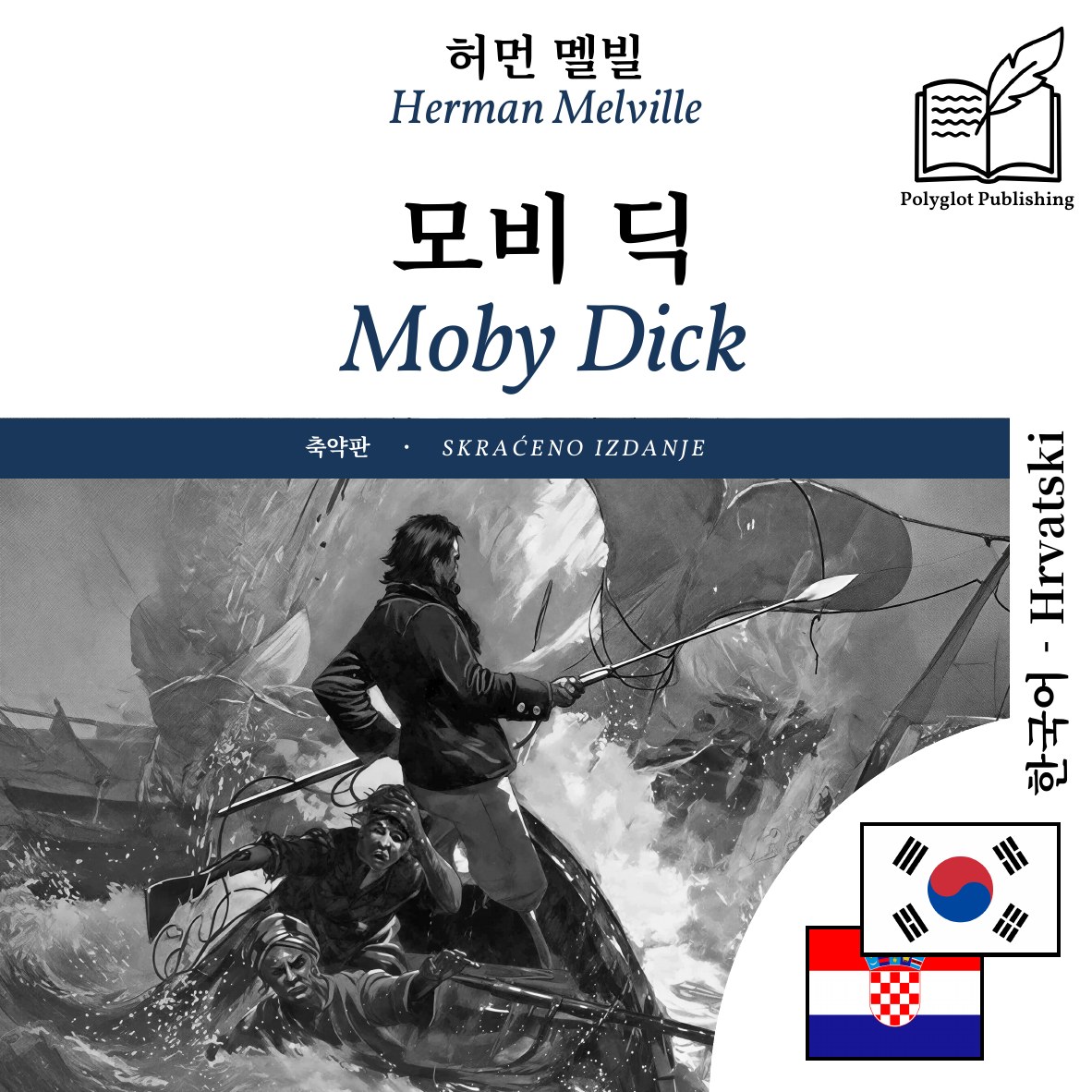Moby Dick