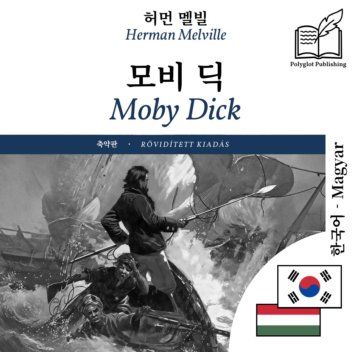 Moby Dick