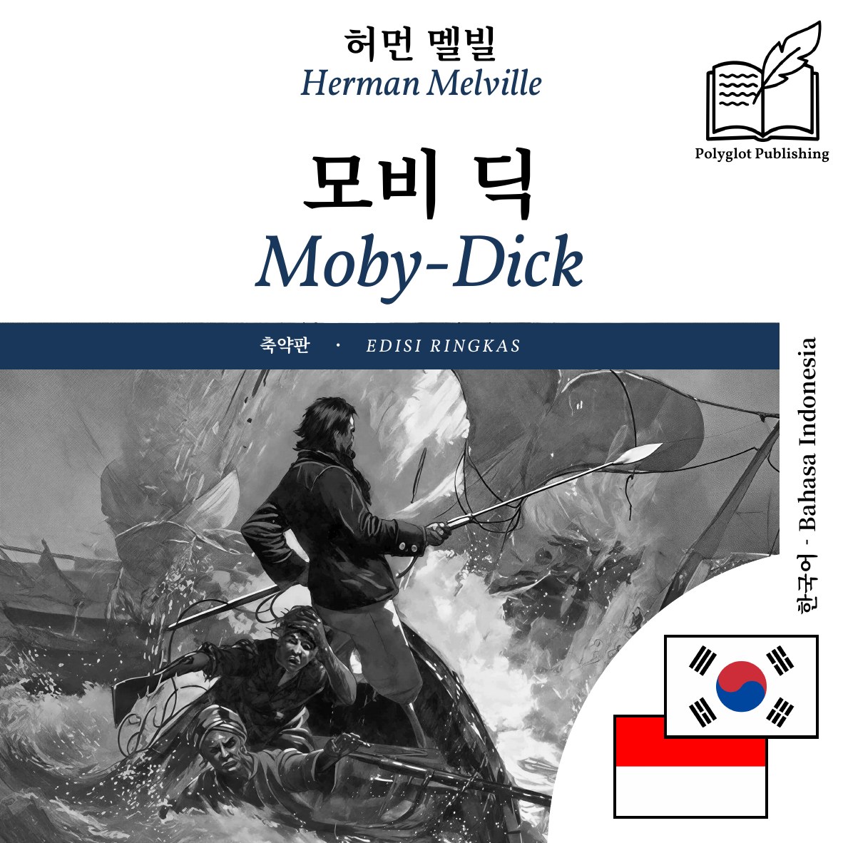 Moby-Dick