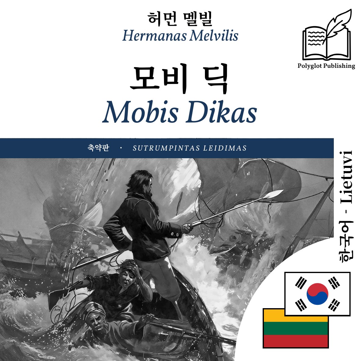 Mobis Dikas