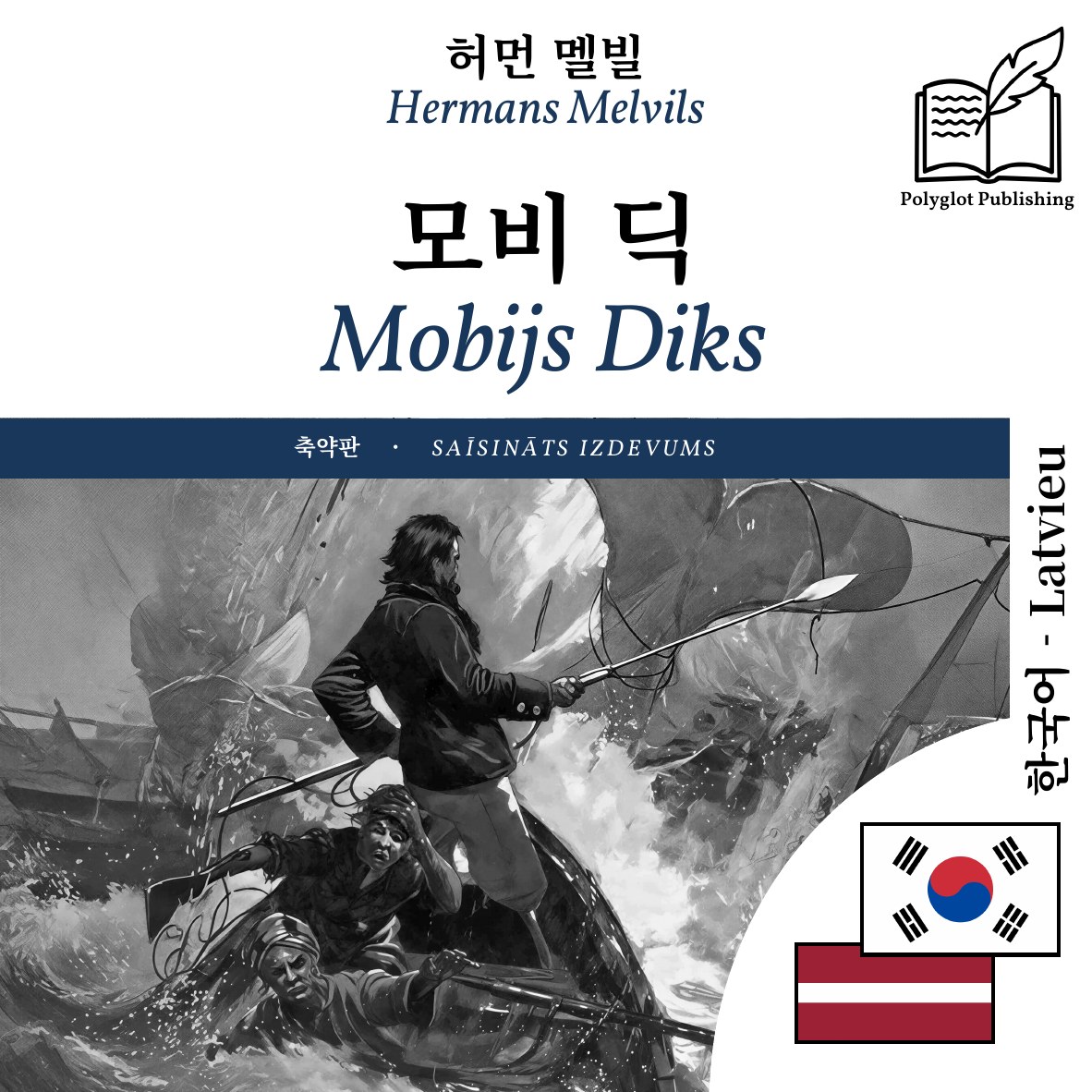 Mobijs Diks