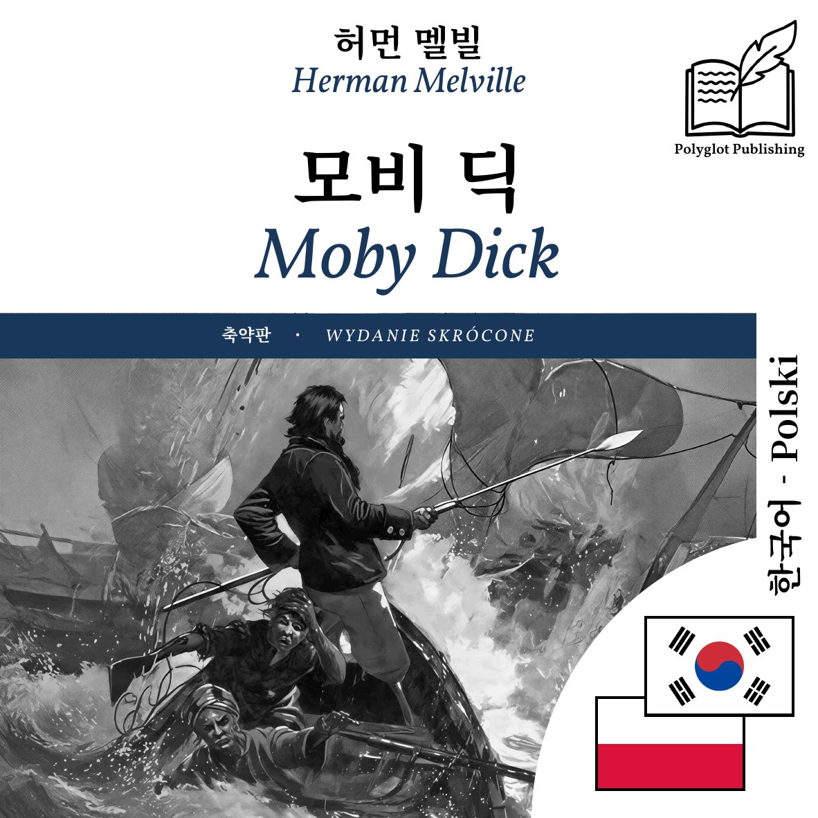 Moby Dick