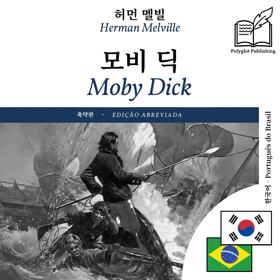 Moby Dick