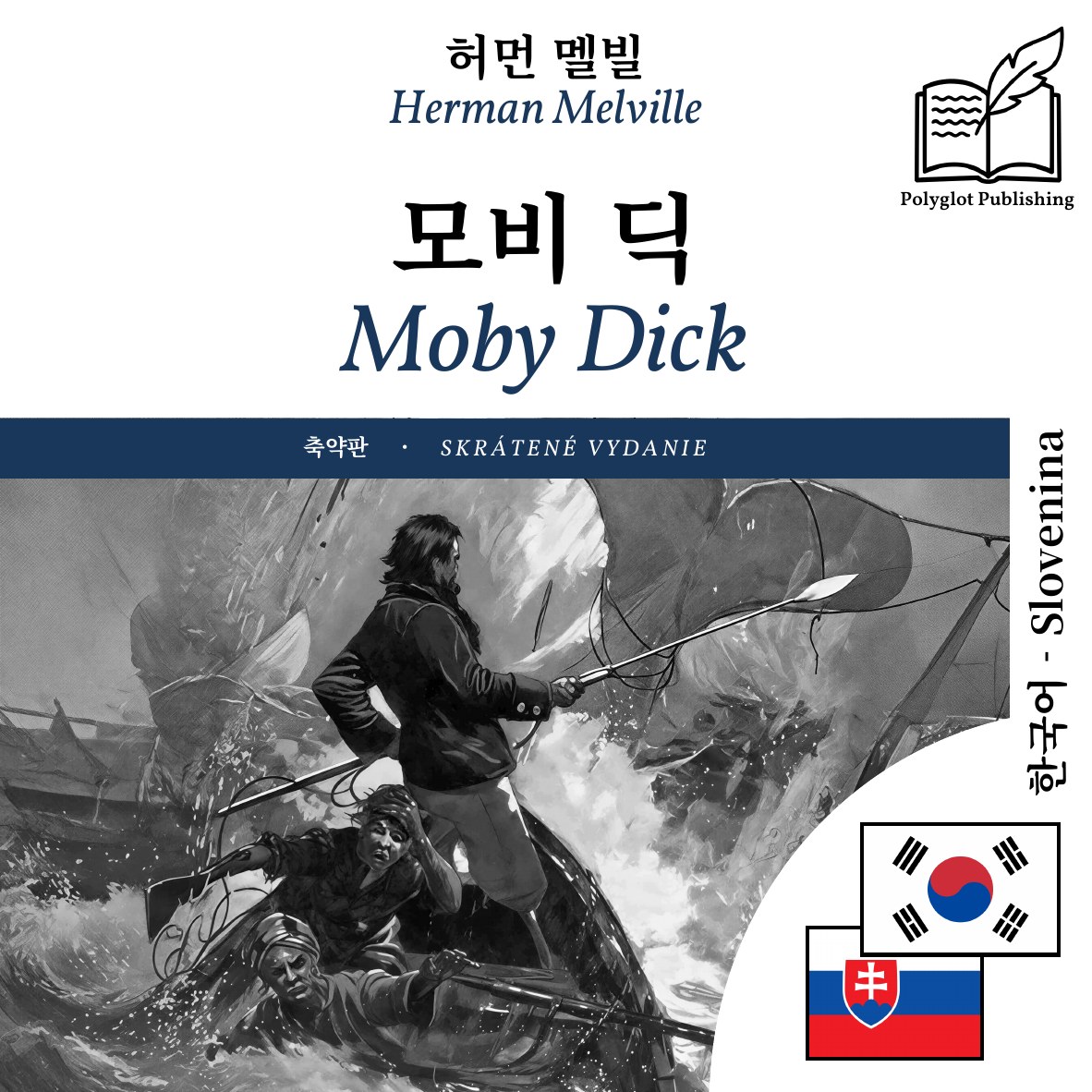 Moby Dick