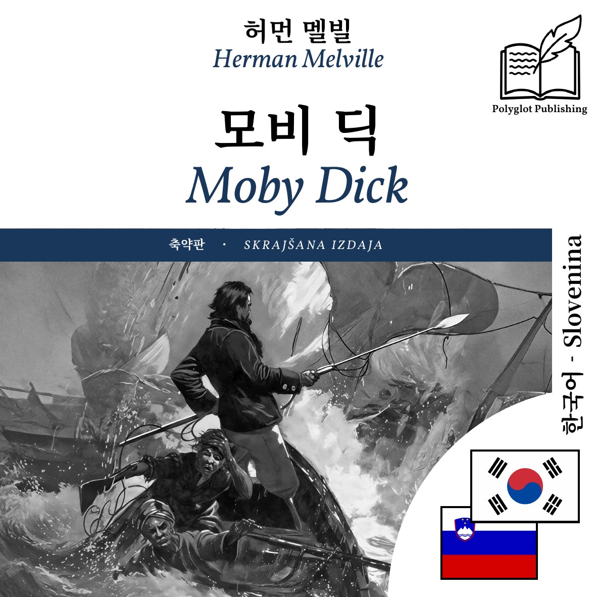 Moby Dick