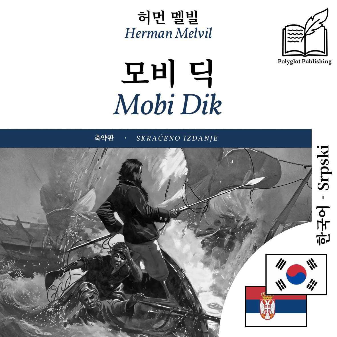 Mobi Dik