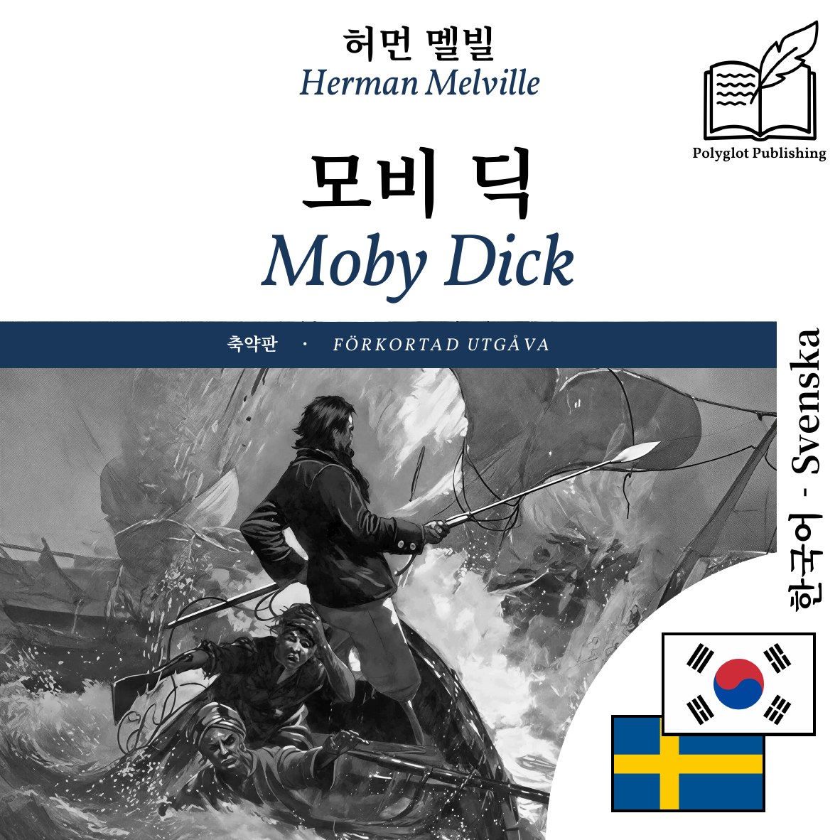 Moby Dick