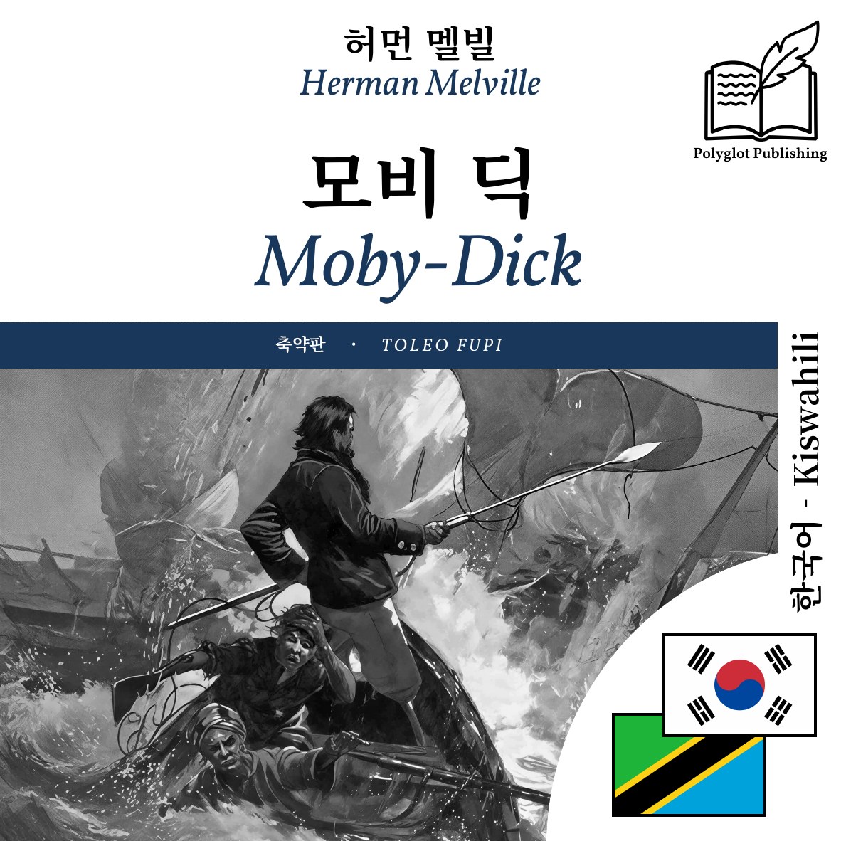 Moby-Dick
