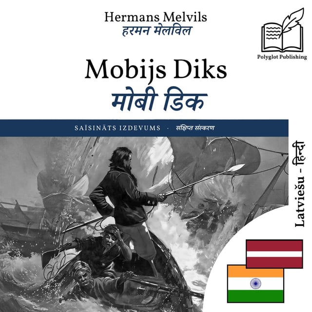 मोबी डिक