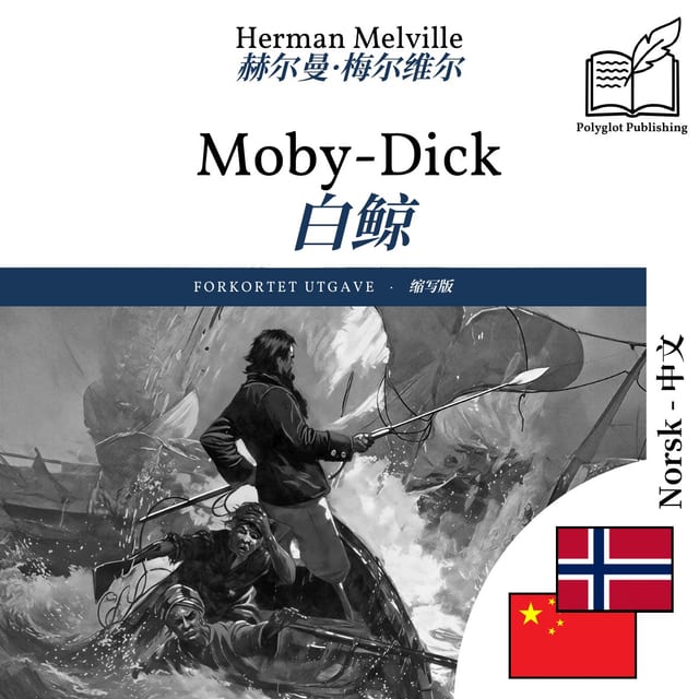 白鲸
