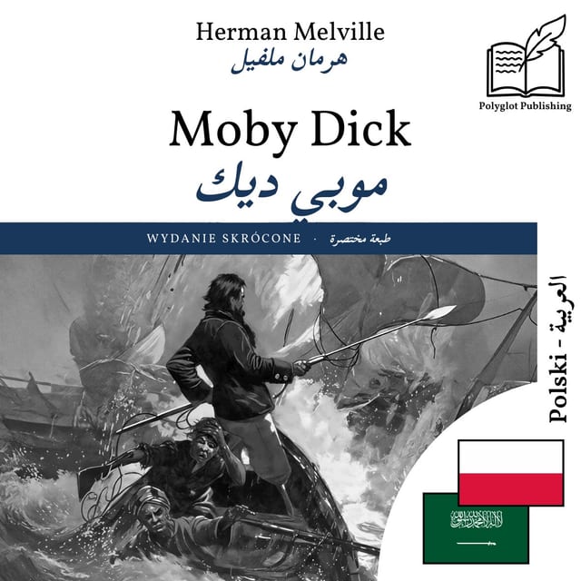 موبي ديك