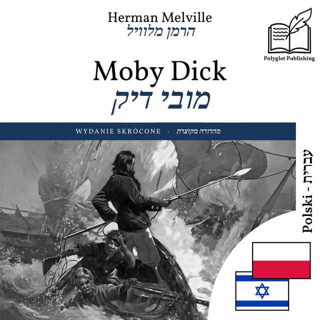 מובי דיק
