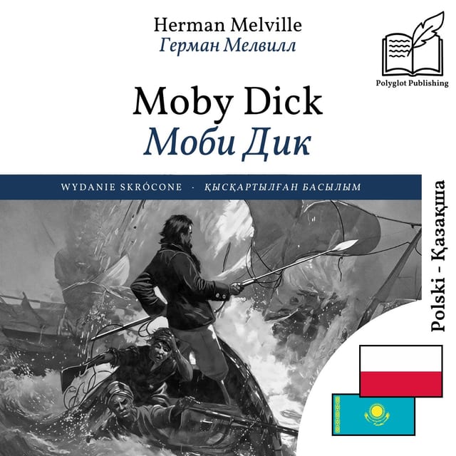 Моби Дик