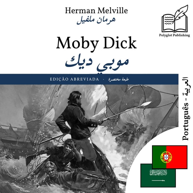 موبي ديك