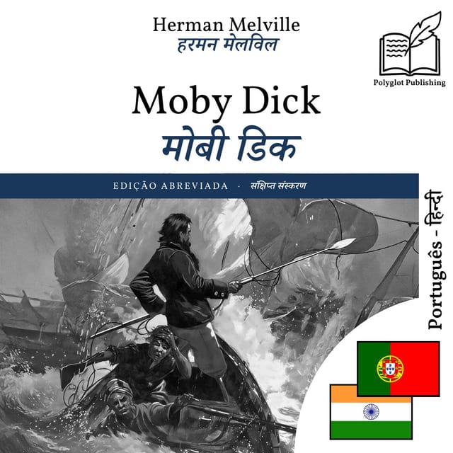 मोबी डिक