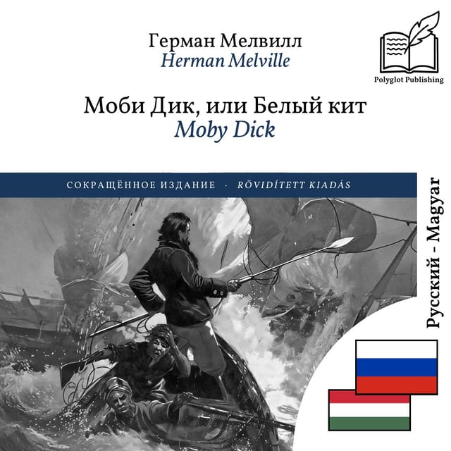 Moby Dick