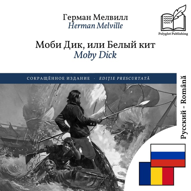 Moby Dick