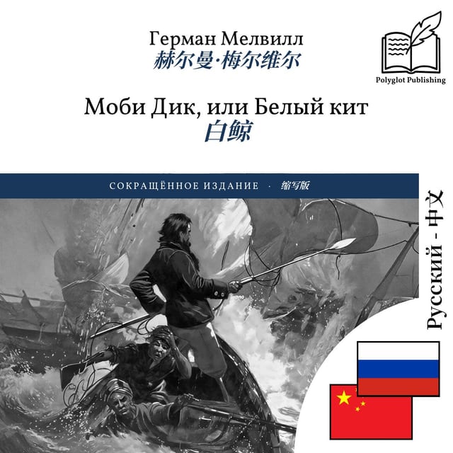 白鲸