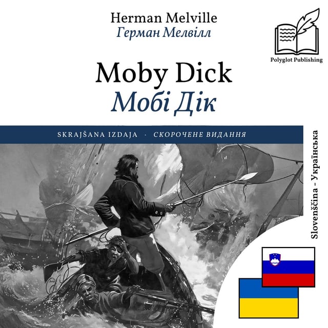 Мобі Дік