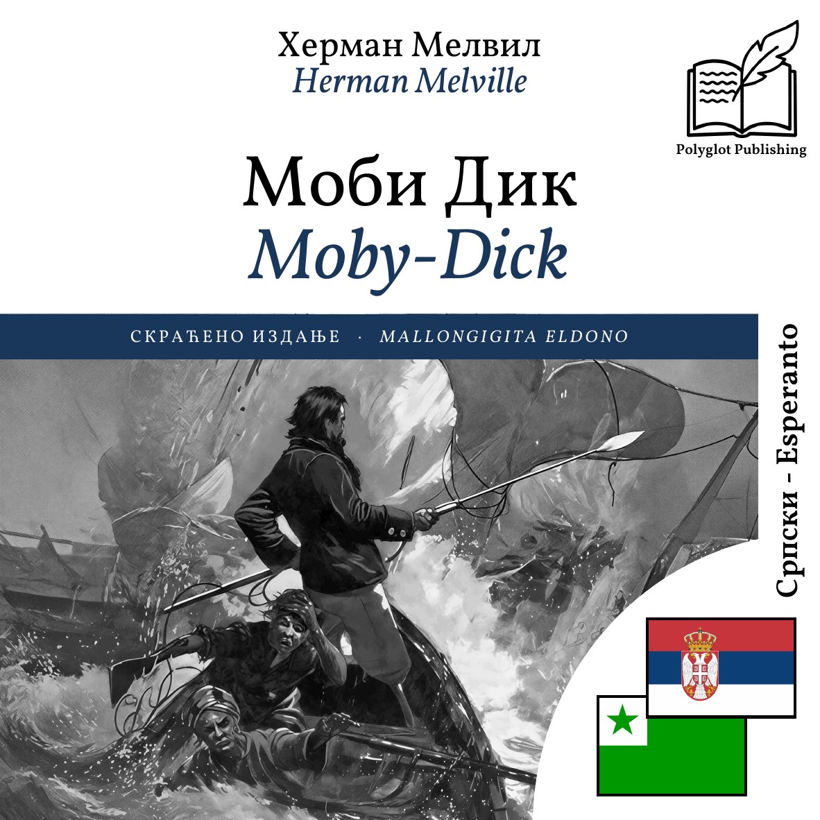 Moby-Dick