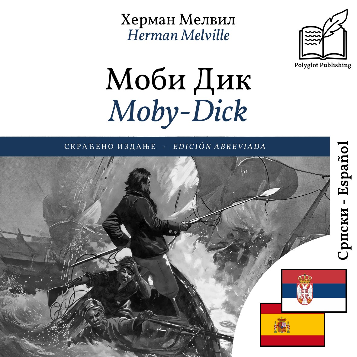 Moby-Dick
