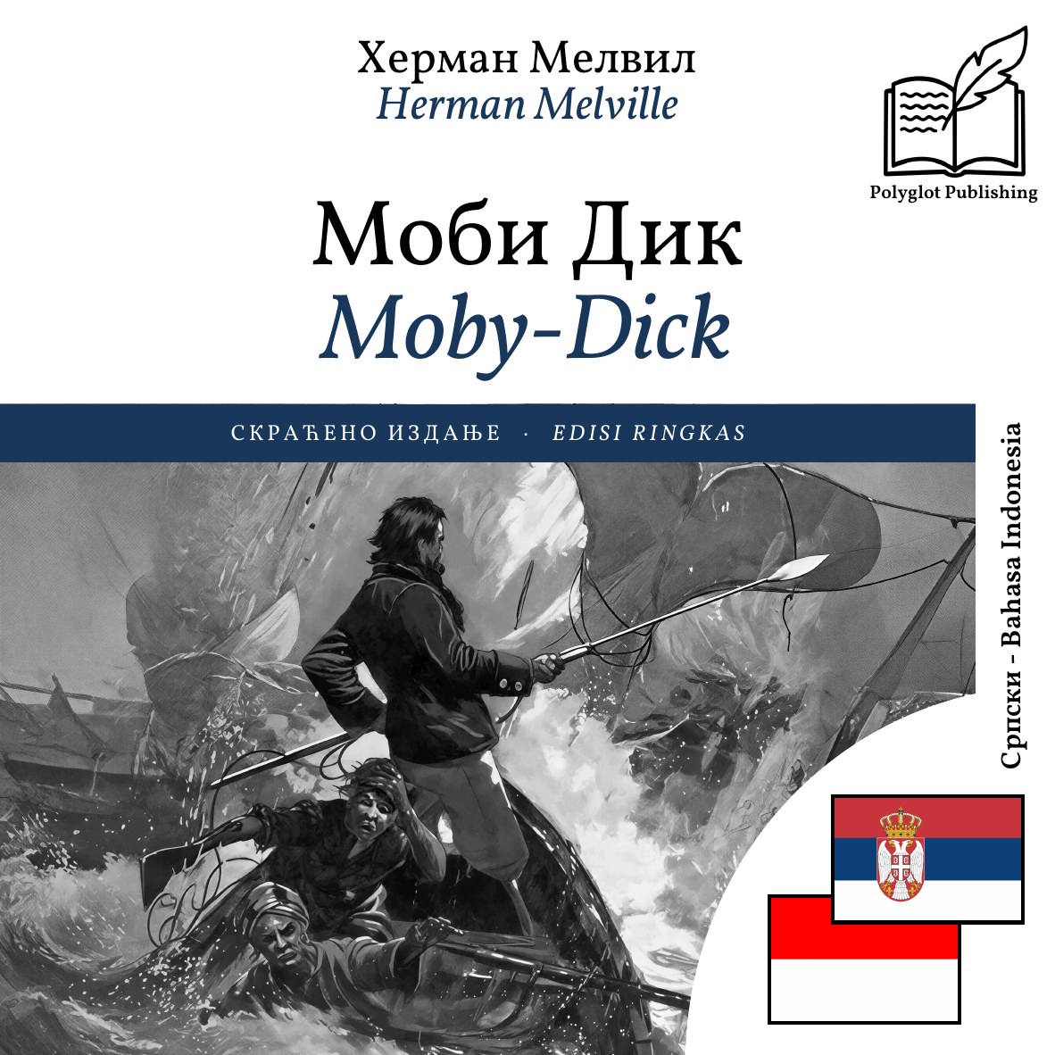 Moby-Dick