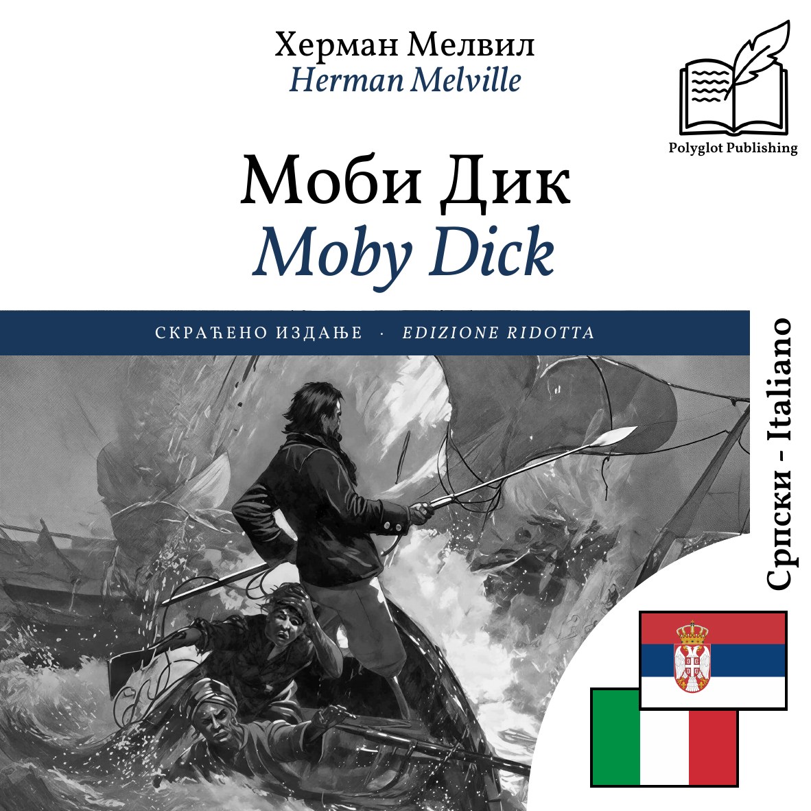Moby Dick