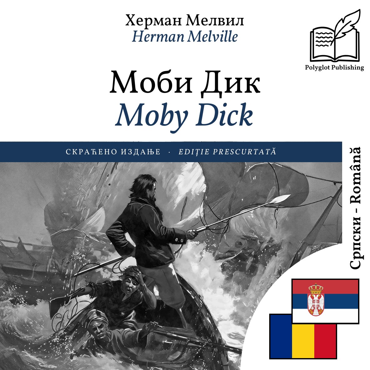 Moby Dick