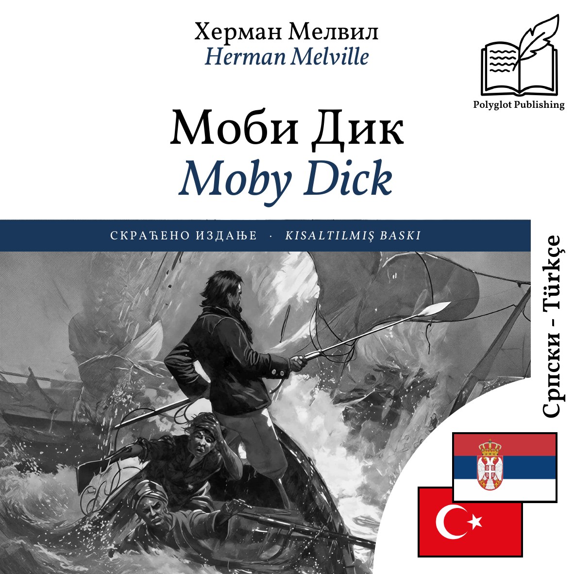 Moby Dick