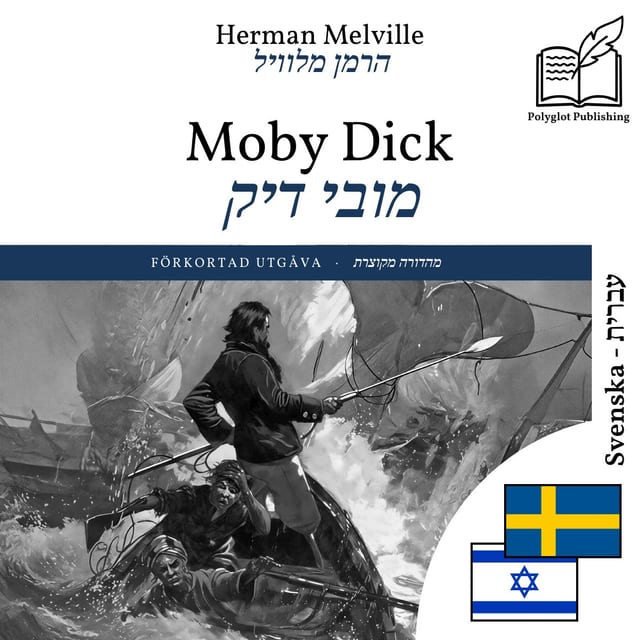 מובי דיק