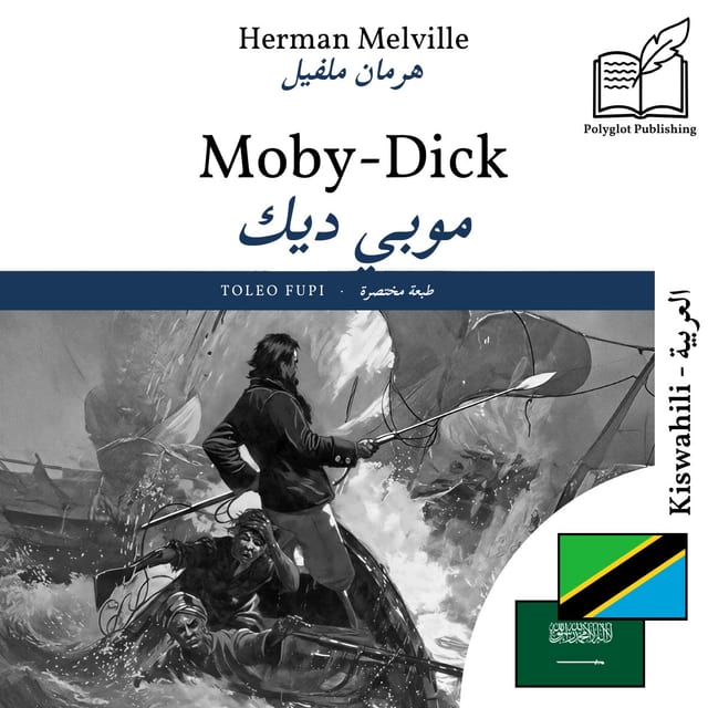 موبي ديك