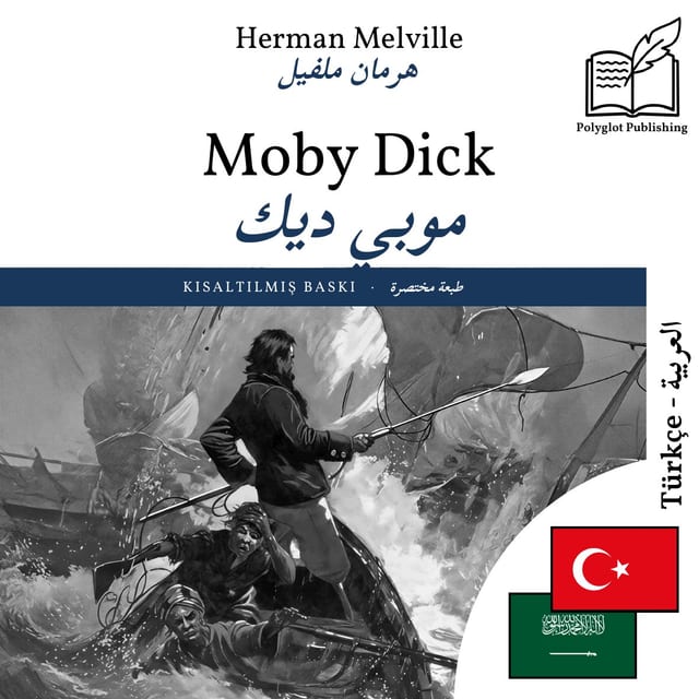 موبي ديك