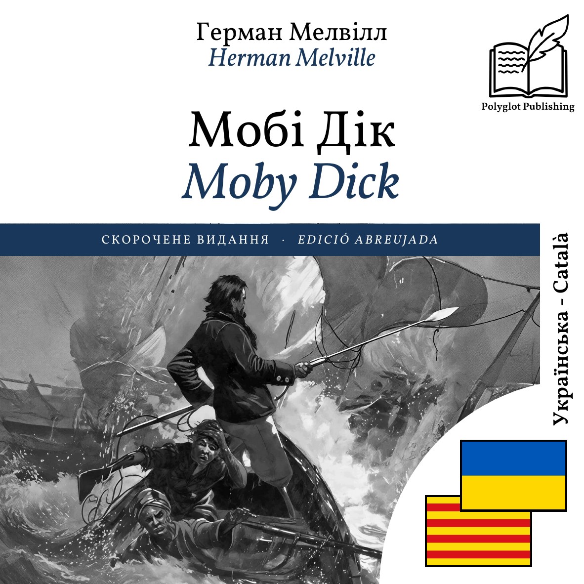 Moby Dick