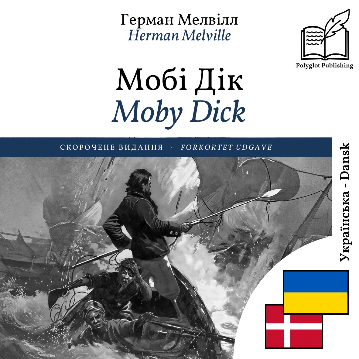 Moby Dick