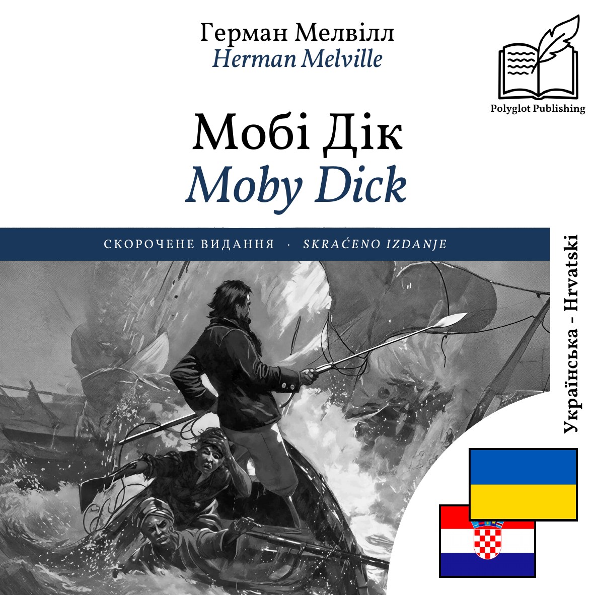 Moby Dick