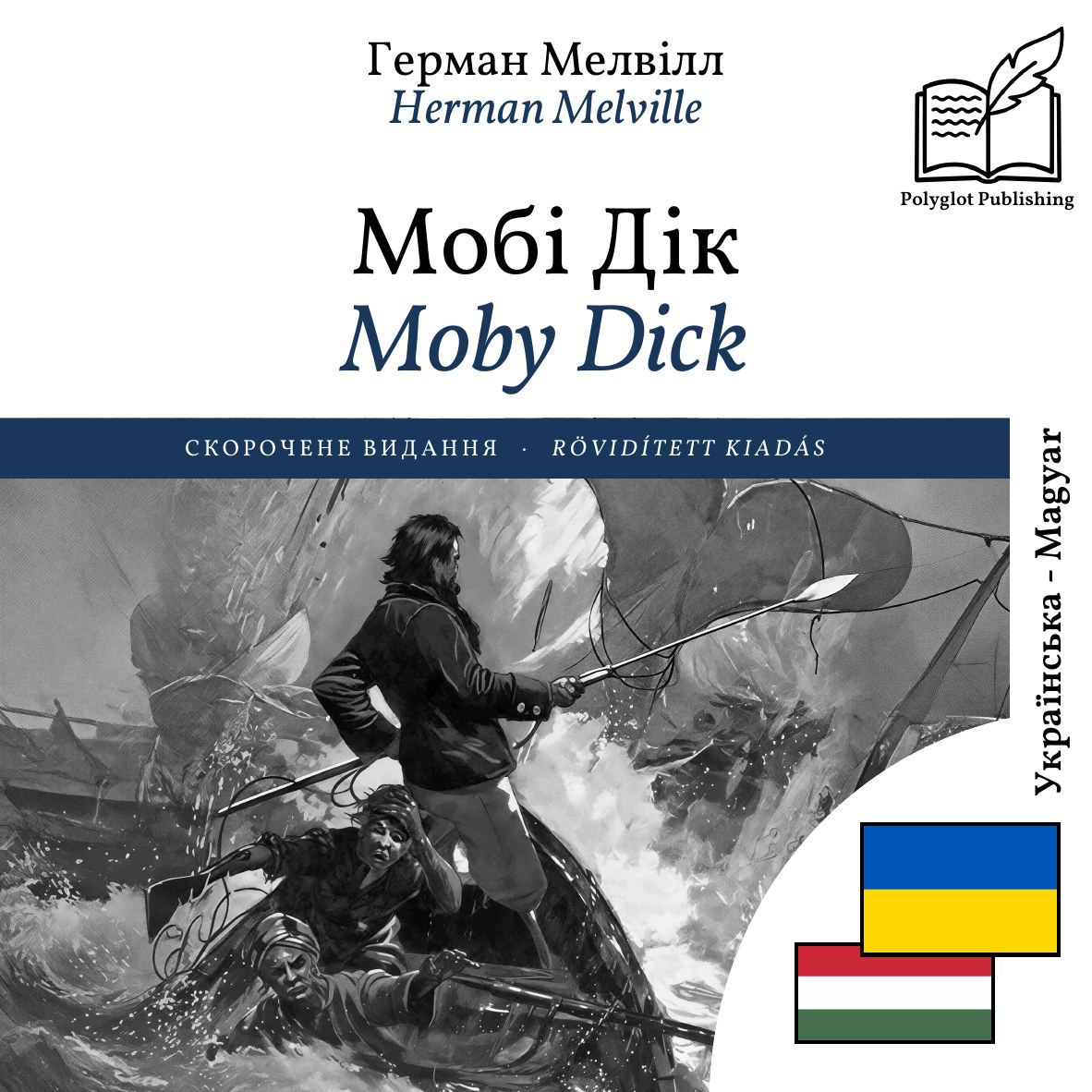 Moby Dick