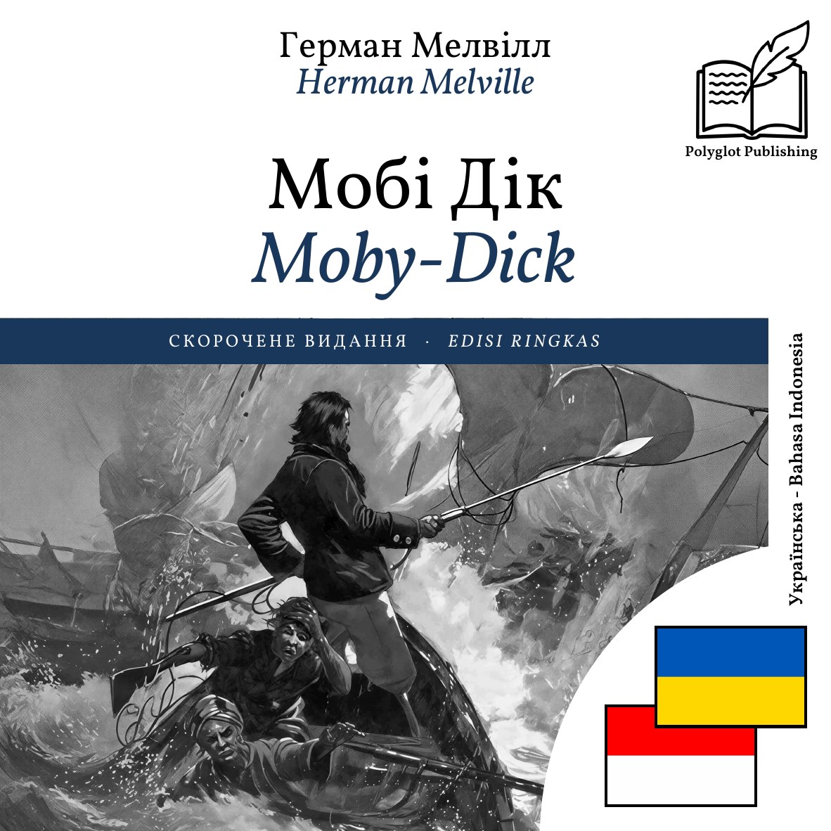 Moby-Dick