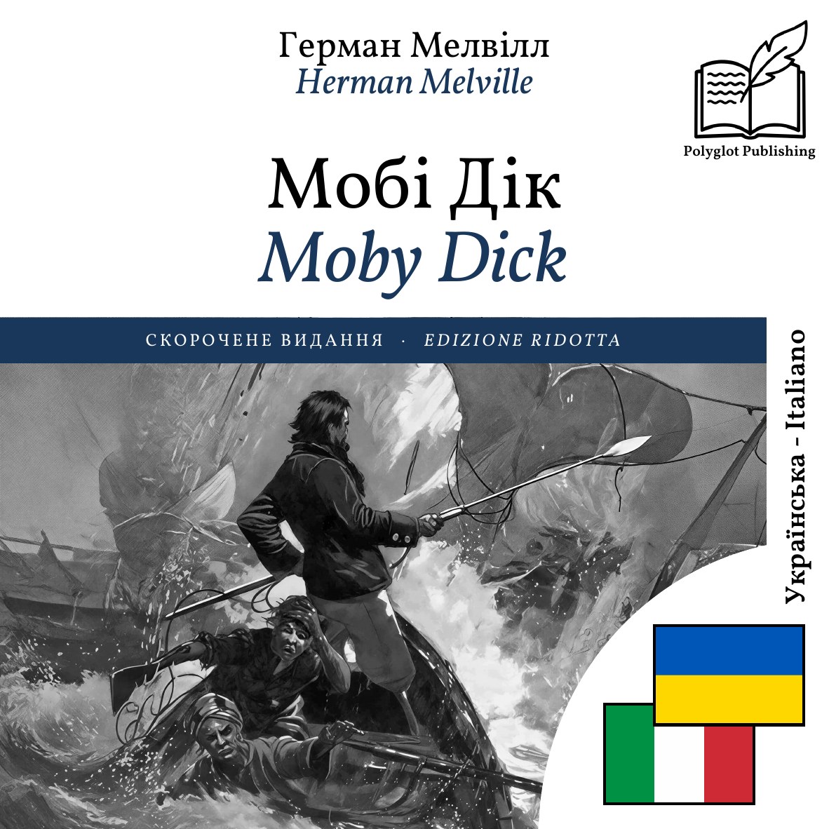 Moby Dick