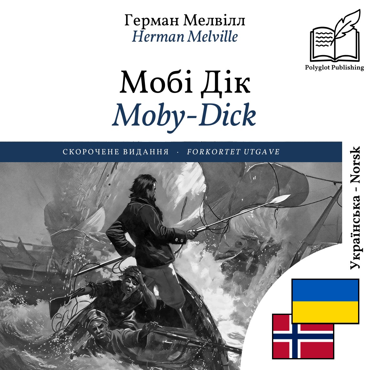 Moby-Dick