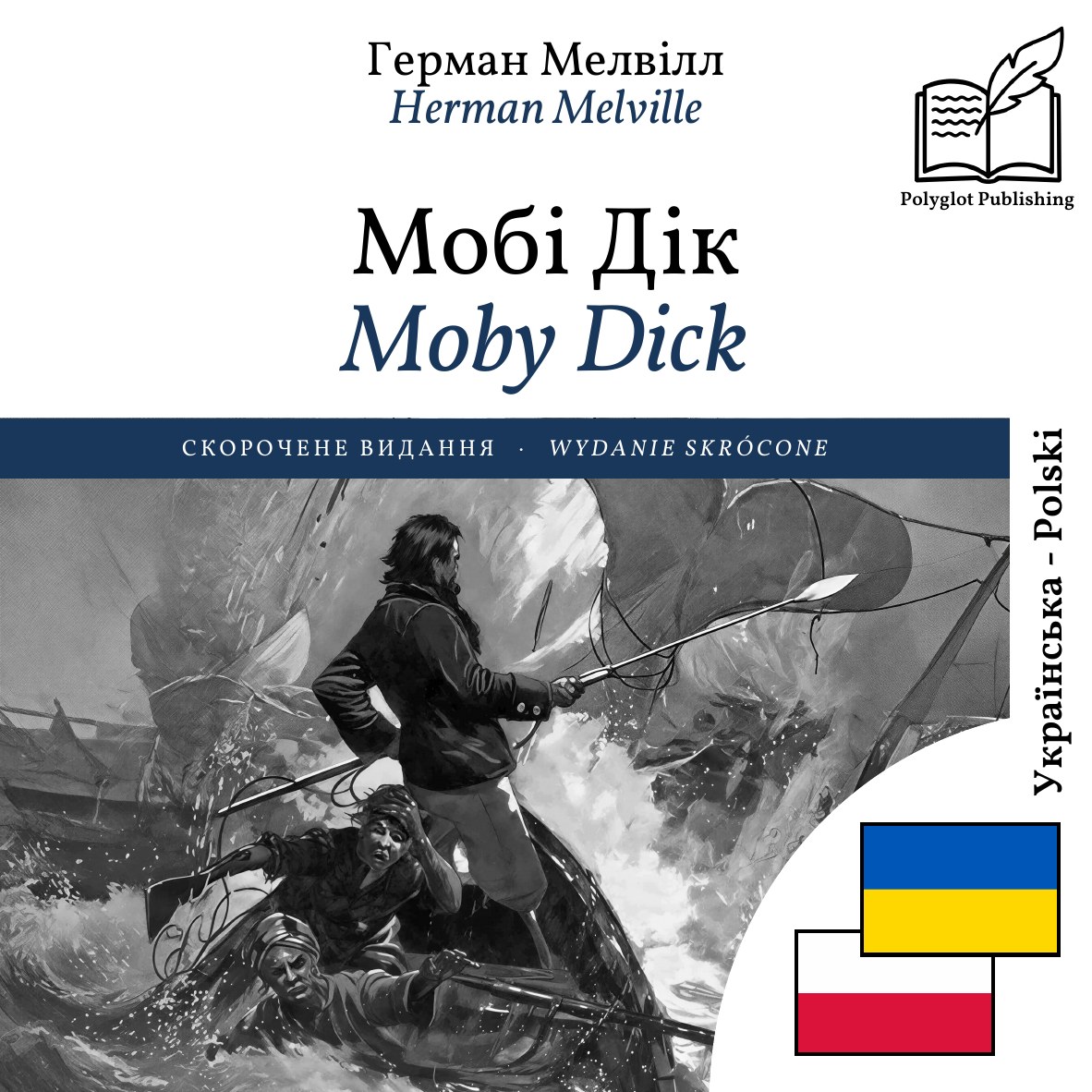 Moby Dick