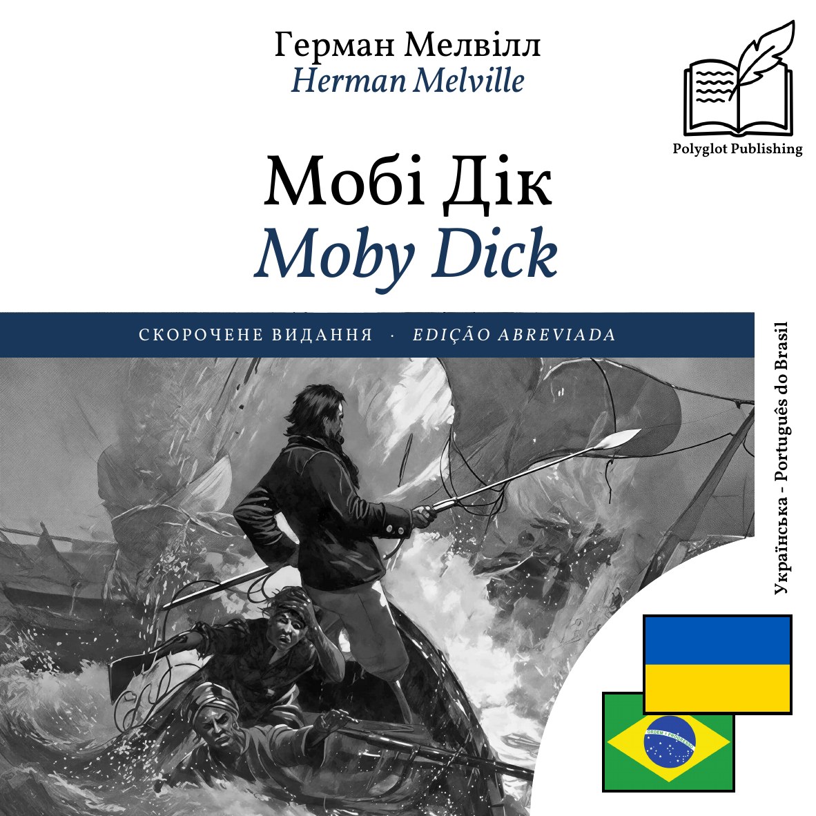 Moby Dick