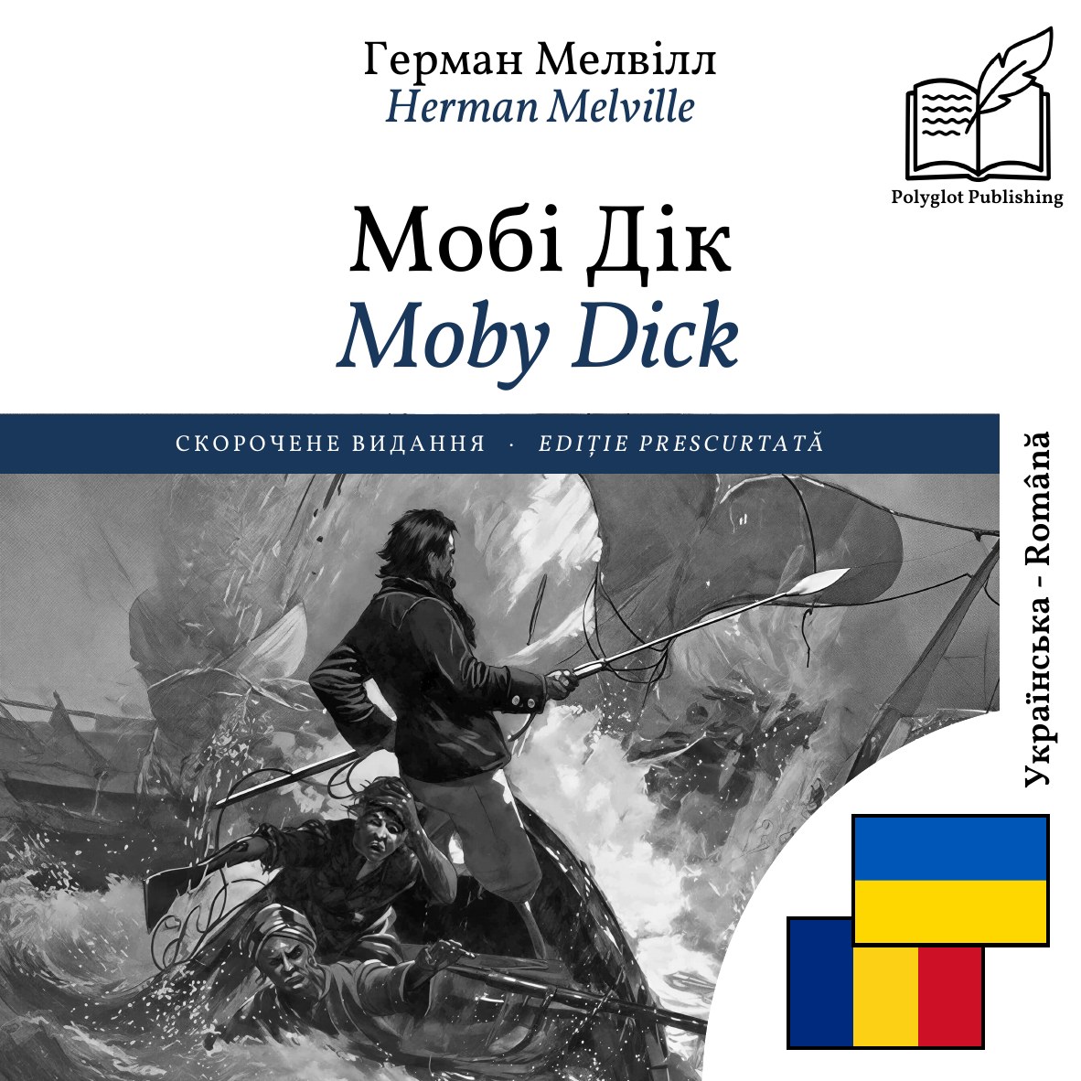 Moby Dick