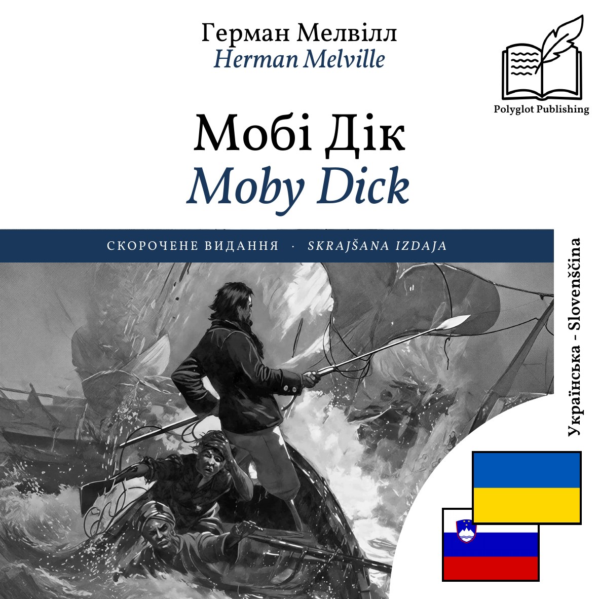 Moby Dick
