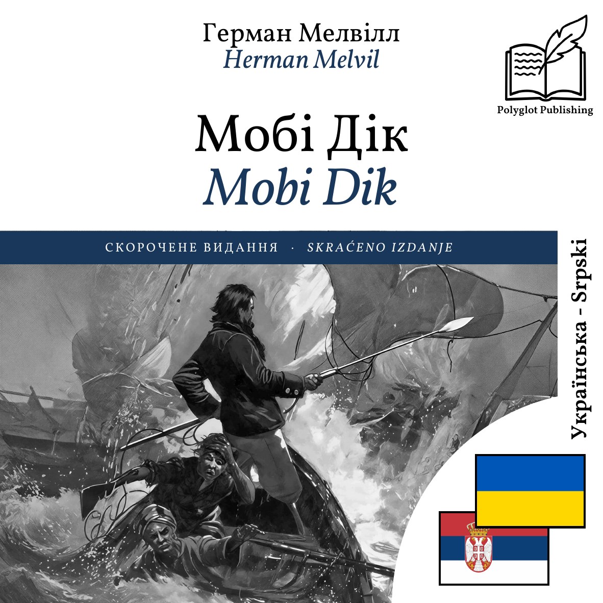Mobi Dik