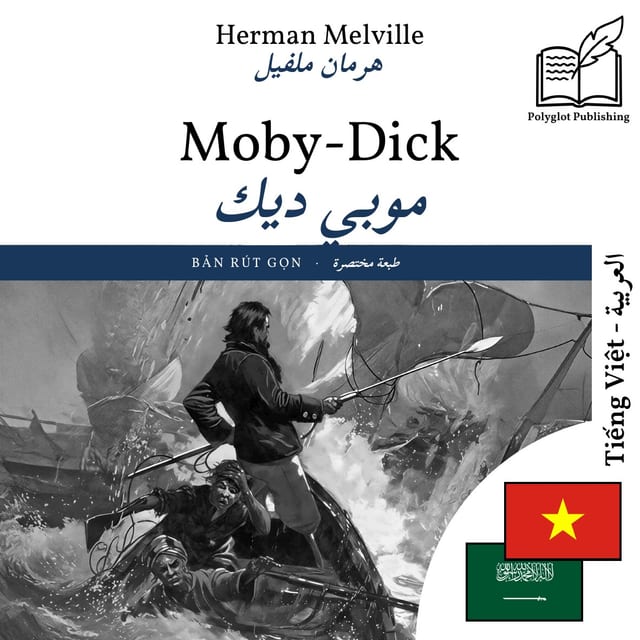 موبي ديك